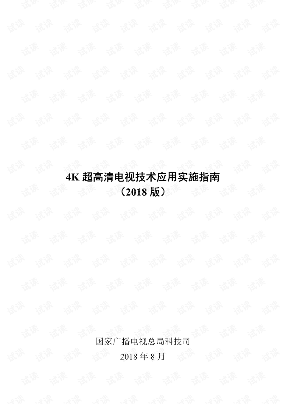 2025精准免费资料大全和高清跑狗图全面释义、解释与落实与警惕虚假宣传