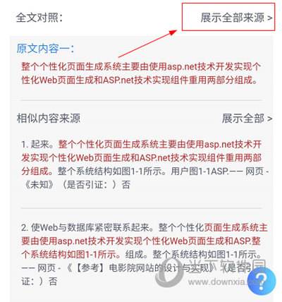 管家婆最准一肖全面释义、专家精准解释与落实与警惕虚假宣传