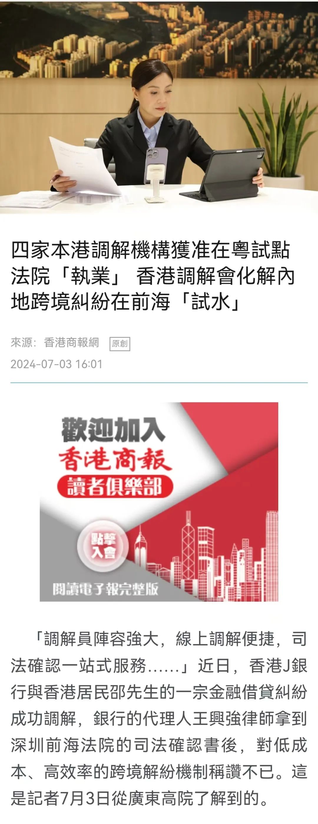 2025年澳门和香港天天有好彩与警惕虚假宣传-全面释义、专家精准解释与落实