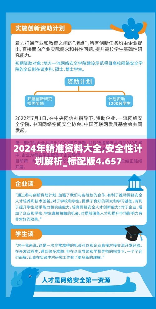 2025年全年资料免费大全与2025精准资料免费大全.解释与落实与警惕虚假宣传