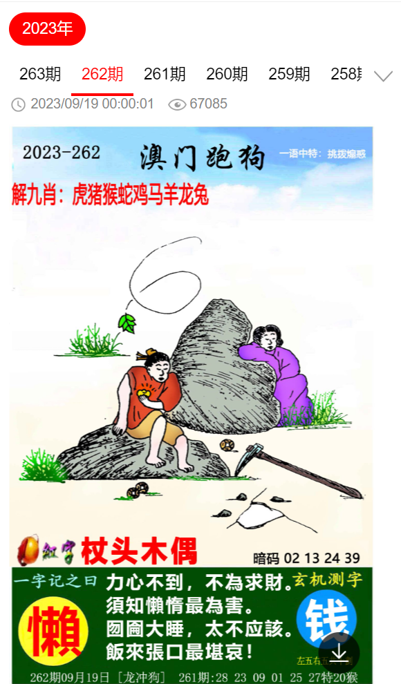 777778888精准免费四肖2025年、解释与落实与警惕虚假宣传
