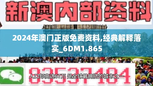 2025新澳精准正版免費資料,全面释义、解释与落实与警惕虚假宣传-全面释义、解释与落实