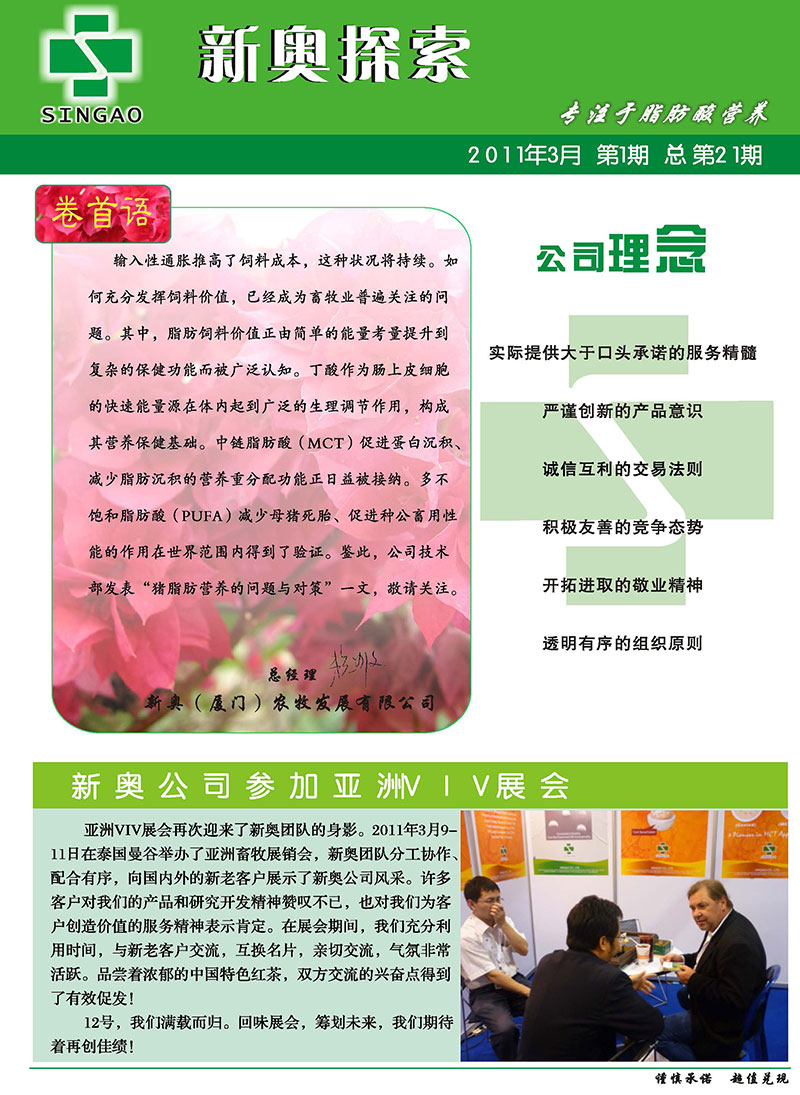 2025新奥资料正版大全的警惕虚假宣传-全面释义、专家全面认真解释与落实