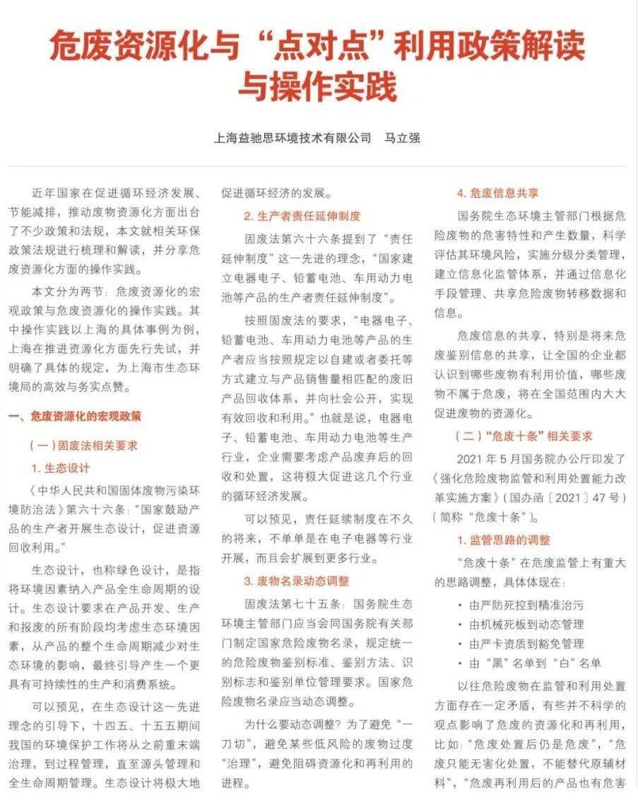 2025年正版资料免费与警惕虚假宣传-全面释义、专家全面认真解释与落实