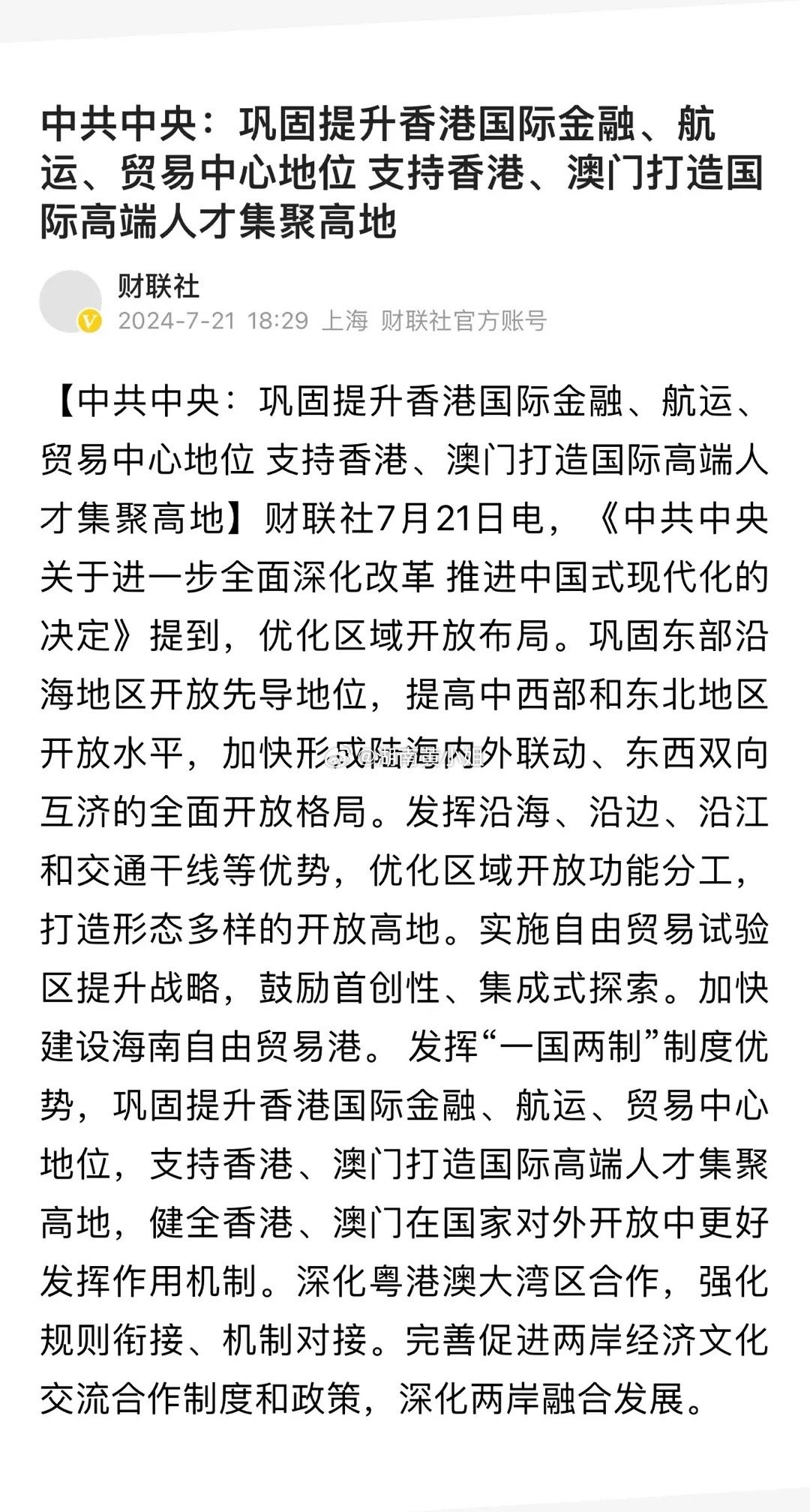 2025澳门和香港特马网站www合法性全面释义、专家全面认真解释与落实-警惕虚假宣传-全面释义、专家全面认真解释与落实