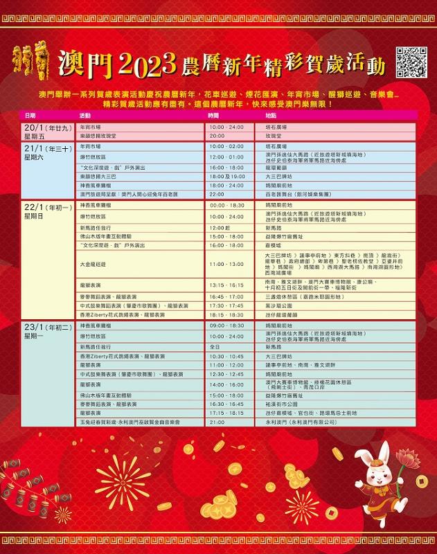 2025年新澳门和香港天天免费精准大全的警惕虚假宣传-全面释义、专家全面认真解释与落实