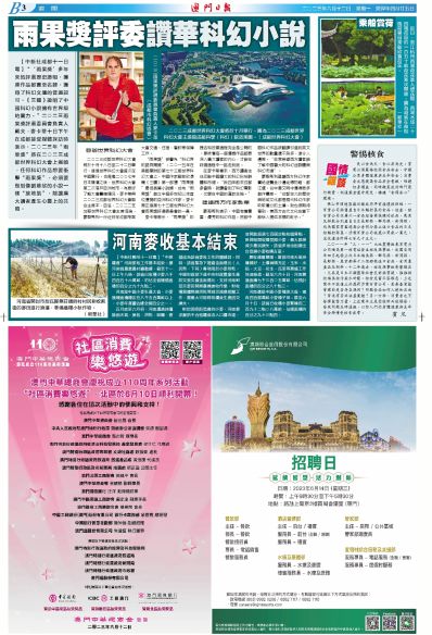 全民2025澳门特马网站www与警惕虚假宣传-全面释义、专家全面认真解释与落实